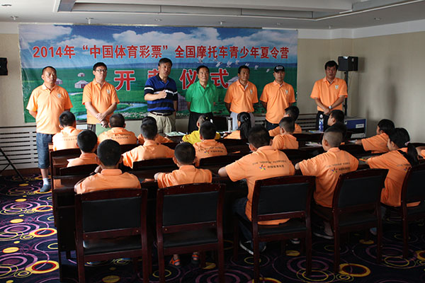 摩托车青少年夏令营